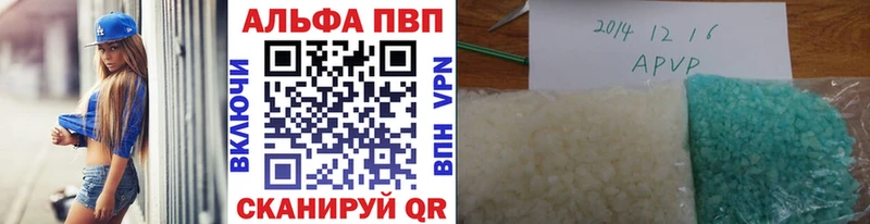 APVP СК Купить закладки Шебекино