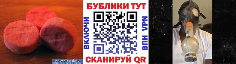 Ecstasy 280 MDMA  Купить  Шебекино 