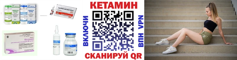 Купить  Шебекино  КЕТАМИН ketamine 