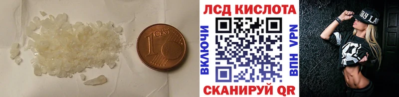 LSD-25 экстази кислота  Купить  Шебекино 