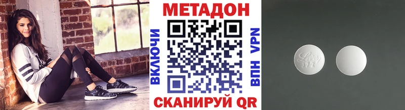 Купить закладки  Шебекино  Метадон methadone 