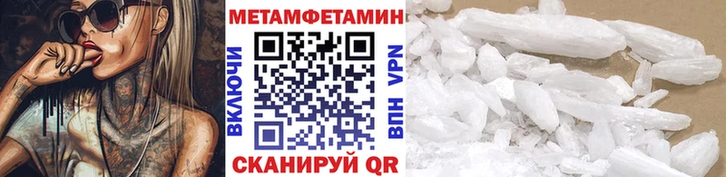 Метамфетамин мет Купить где Шебекино